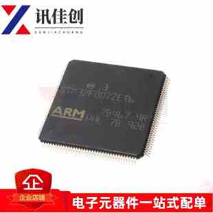 原装 STM32F207ZET6 LQFP-144 Cortex-M3 32位微控制器MCU