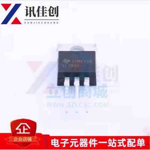 进口TL783C TL783CKC TL783CKCSE3 稳压器 三端稳压IC TO-220