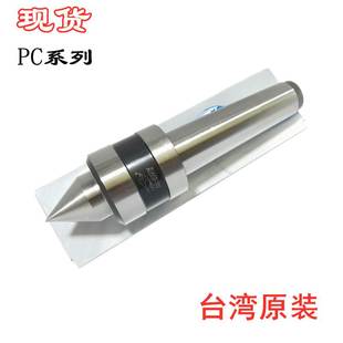 2号3号4号5号 MT2中高速传统车床用莫式 台湾丽勋LI HSUN顶针尖PC