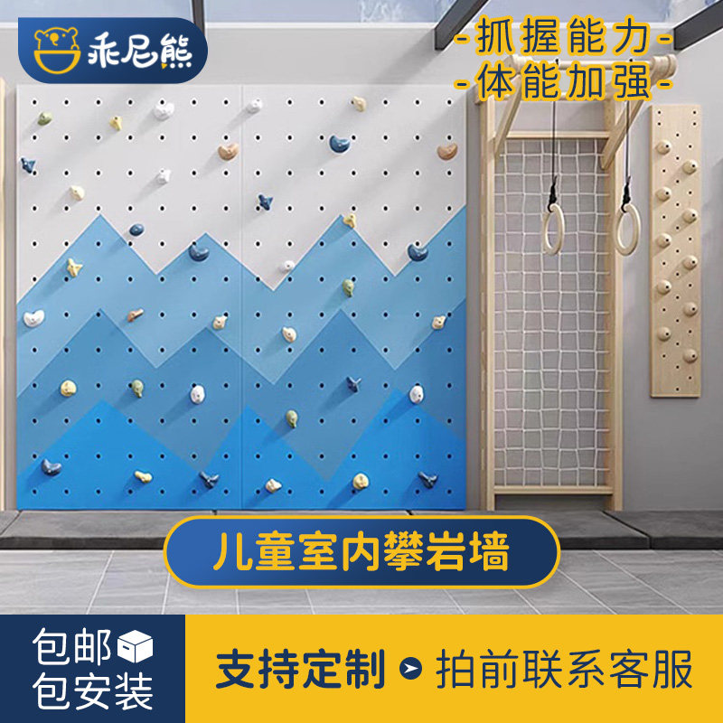 家用室内攀岩墙儿童攀爬墙岩点幼儿园攀爬架木质体能训练器材益智