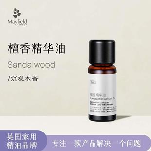 Mayfield玫漾┃檀香精油15ML 正品 脸部精华油 单方