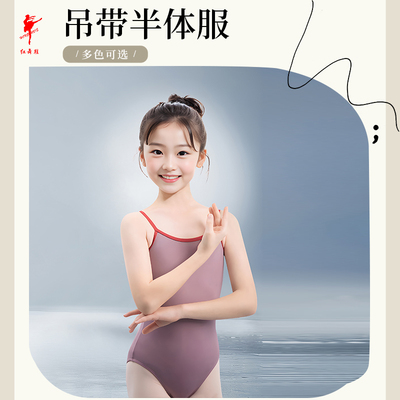 速发舞蹈服儿童吊舞芭形舞演出练功蕾体服开裆艺考带蹈基训