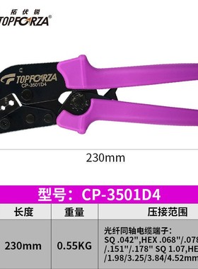 快速发货拓伏锐CP-3501uD4进口光纤接头六角棘轮压接钳视频线压线