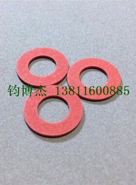 快速发货M2/M3/M4 /M5红色红钢纸垫片 绝N缘垫圈 红纸垫 螺丝快巴