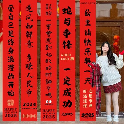 速发打025蛇年年道春过节装饰条幅挂布气氛围布置商铺2卡拍照会具