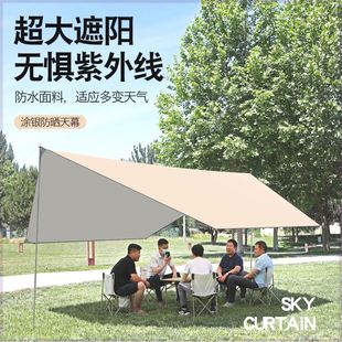 户外天幕帐篷加厚遮阳棚防水防晒防紫外线便携式 野营露营蝶形天幕