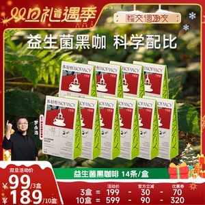 均瑶体轻松益生菌黑咖啡体重管理