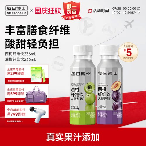 每日博士西梅纤维饮236ml*2瓶