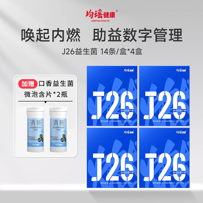 均瑶健康体轻松J26益生菌