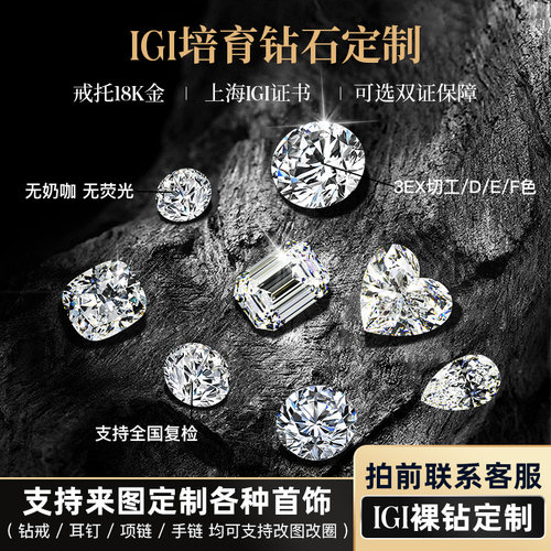 培育钻石钻石钻戒定制