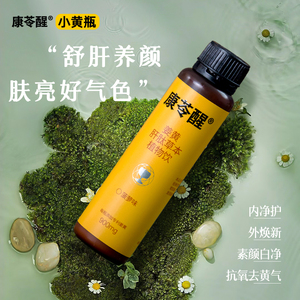 男女美容养颜枸杞提亮肤色素颜神器姜黄葛根熬夜秃头养护植物饮