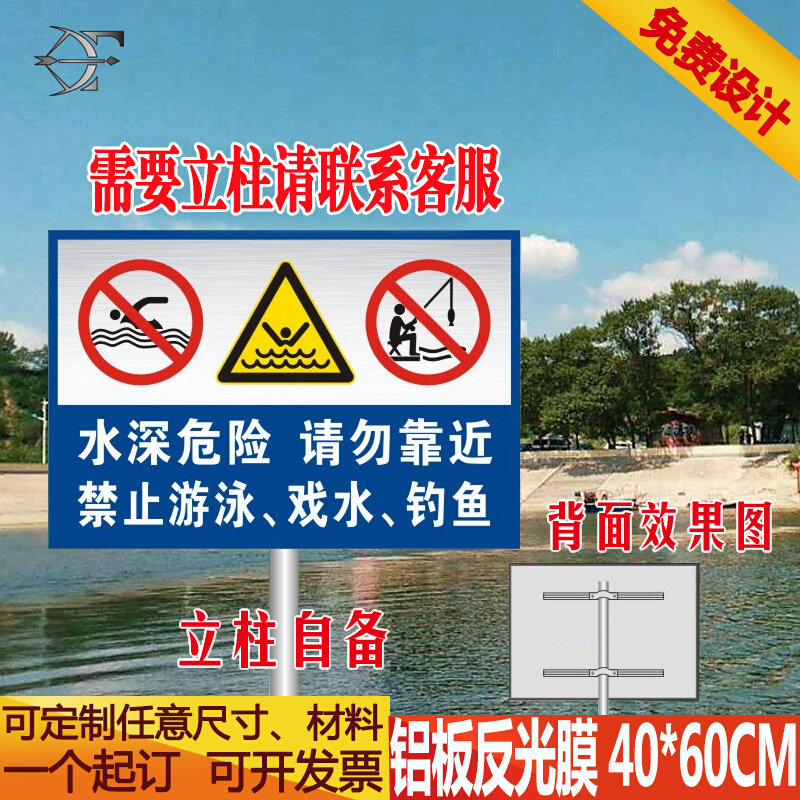 水深危险禁止游泳戏水标志牌警告安全标语牌铝板反光立柱标牌定制