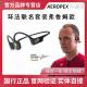 M50Shokz韶音AS800骨传导蓝牙运动耳机不入耳S803 other