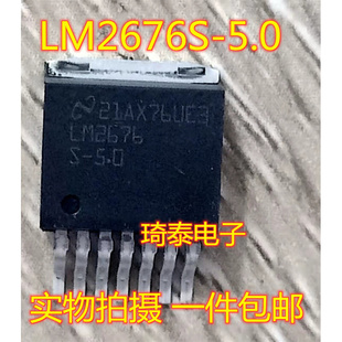 贴片TO263 DC芯片 5.0 原装 LM2676S 降压稳压器DC LM2676SX