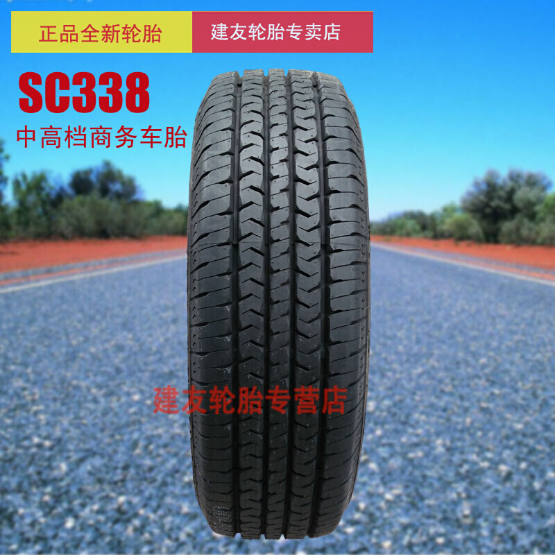 朝阳汽车轮胎SC338 175R14 175/75R14 215/75R16 LT 商务车轮胎 汽车零部件/养护/美容/维保 卡客车轮胎 原图主图