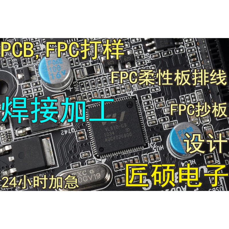 FP C柔性板 排线PCB打样 、加急 电路板 制作 四层板 铝基板 电子元器件市场 PCB电路板/印刷线路板 原图主图