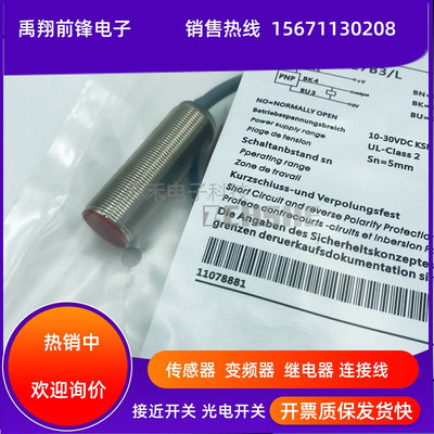 接近开关IFRM 18P17B3/L直流三线PNP常开全螺纹传感器