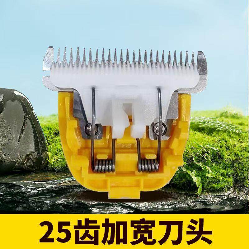 利特锐羊毛电推剪原装刀头绒山羊陶瓷刀头25齿宽刀头绵羊专用加宽,宠物/宠物食品及用品,理毛器/电推剪,淘宝优惠券,粉丝福利购,淘宝优惠卷