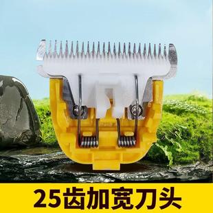 利特锐羊毛电推剪原装刀头绒山羊陶瓷刀头25齿宽刀头绵羊专用加宽