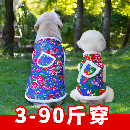 大狗狗衣服唐装金毛棉衣拉布拉多过年喜庆宠物加厚冬装法斗新年装