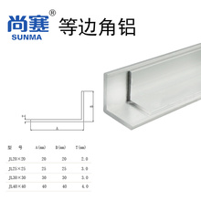 L型角铝等边角铝2020角铝2525角铝3030角铝4040角铝角铁角铝支架