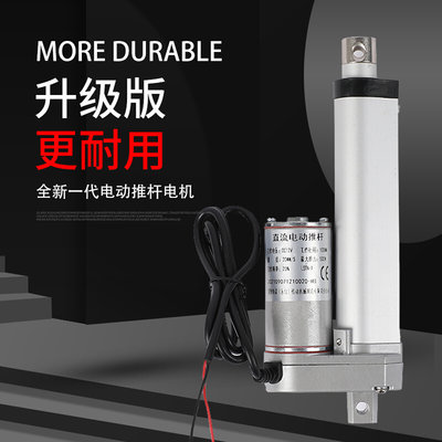 博睿盛电动推杆12V24V雾炮车垃圾桶直流电动伸缩杆小型升降器马达