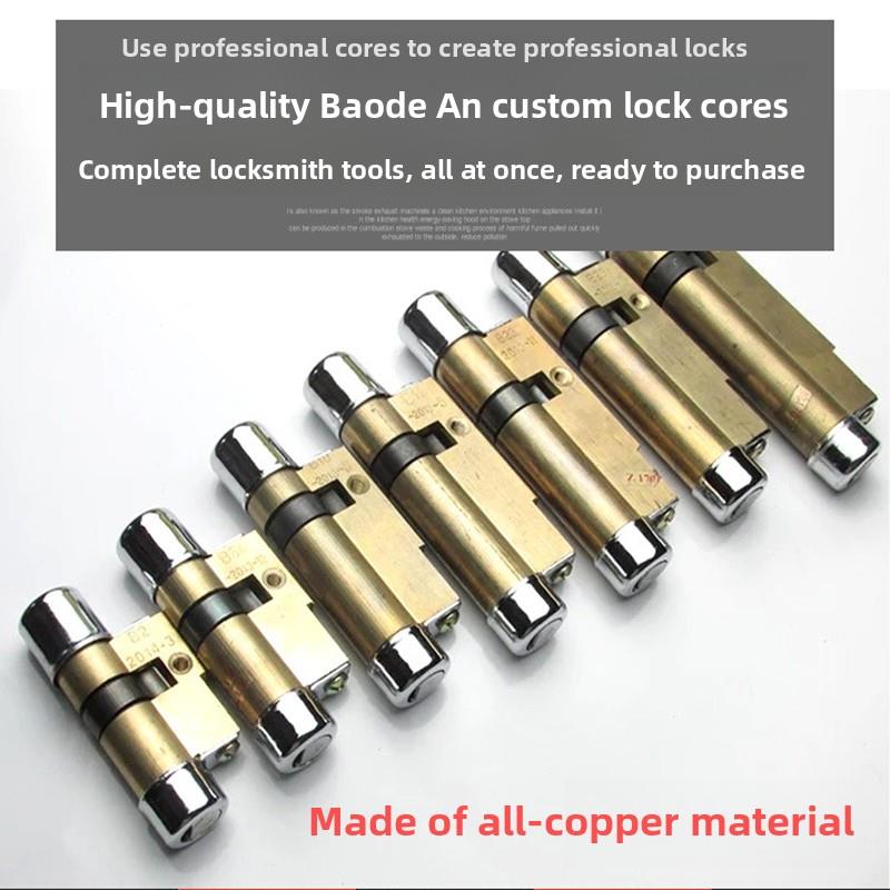 铜保德安锁芯11型盼盼心春天防盗全锁芯超CILC美级老式门异形通用