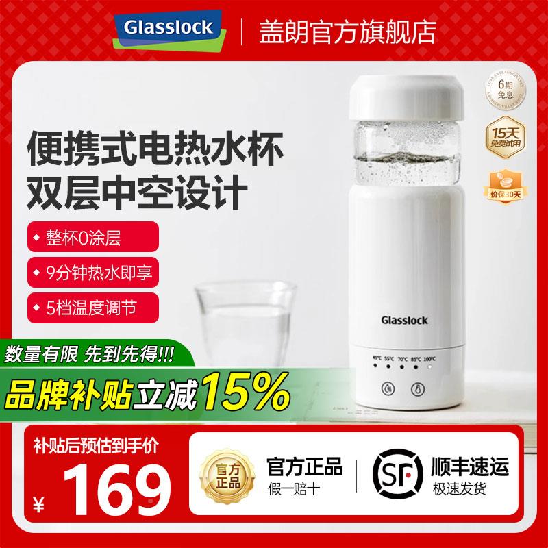韩国盖朗G热laGE-TH01Wssl壶ock电水便携式烧水恒温杯小型保温烧