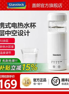 韩国盖朗G热laGE-TH01Wssl壶ock电水便携式烧水恒温杯小型保温烧