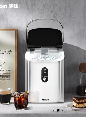 HI型HZB-16NCON惠康小家用制冰冰机碎可咀嚼冰全自动颗粒小冰制冰