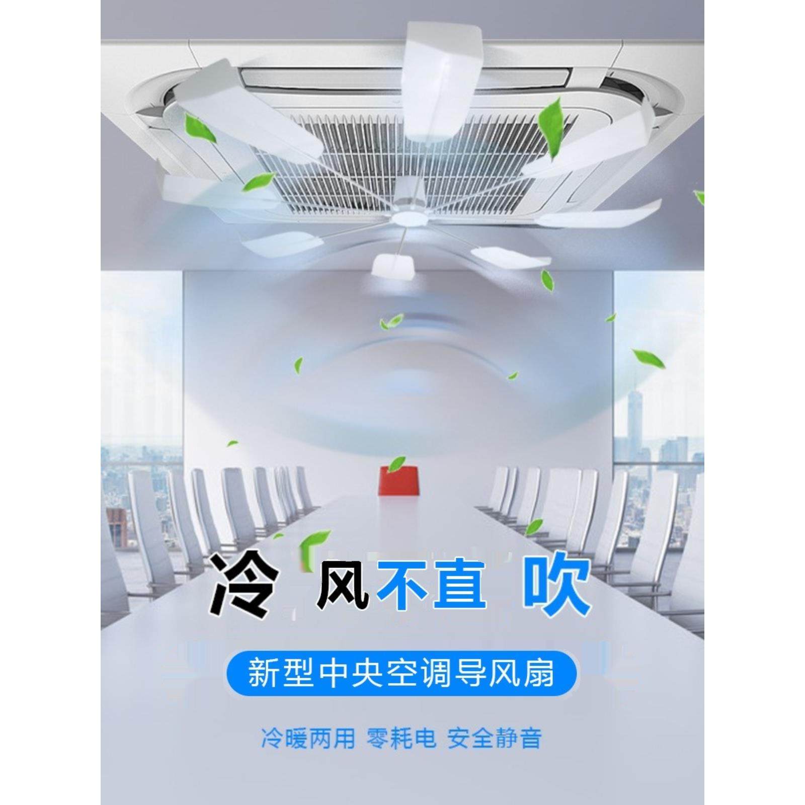 中DFS02空调挡风板风口挡板空调挡风板防直吹央导风扇天风花机导