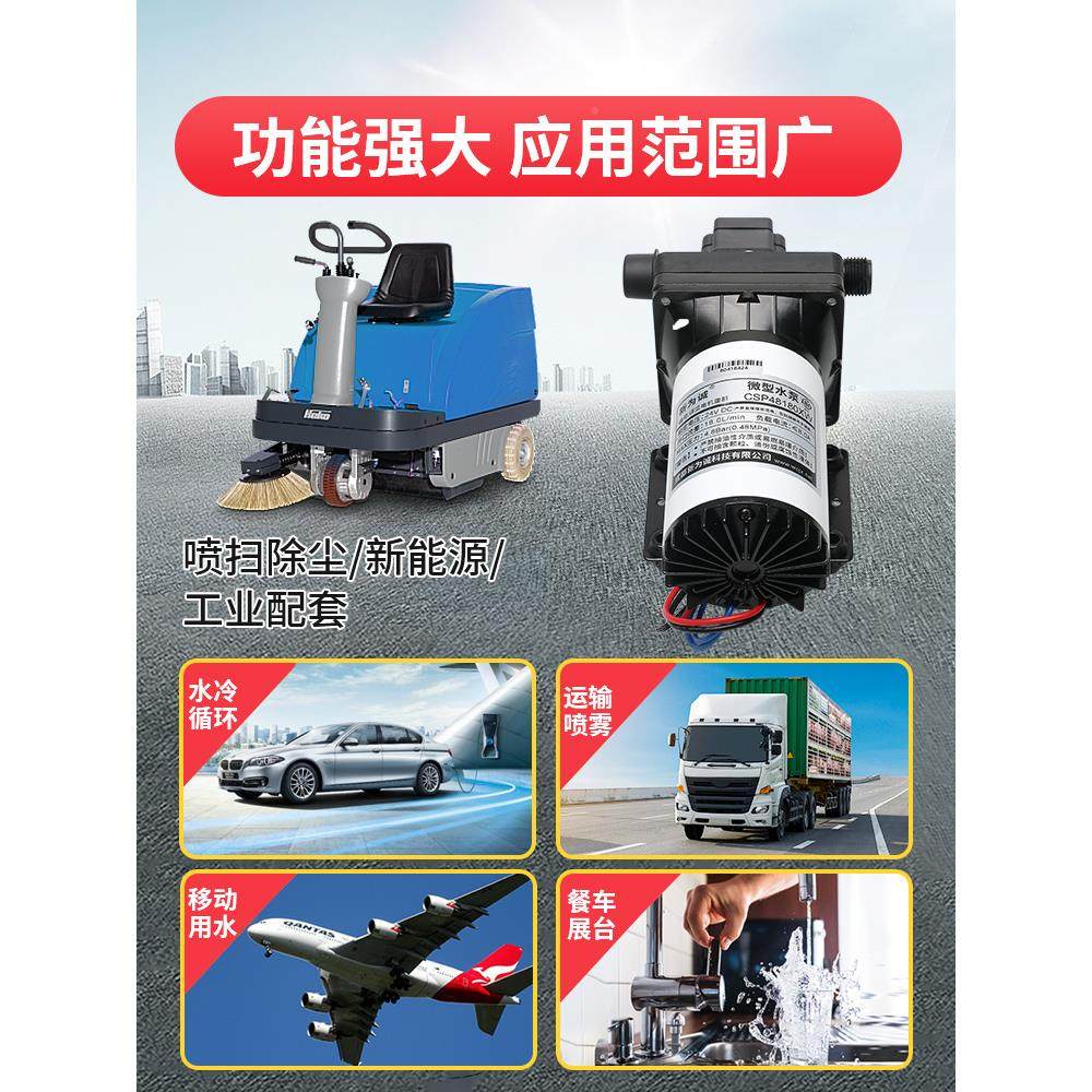 微型水泵自新为诚动4电动隔泵2V小型抽水游泵艇自吸泵CSP48膜180X