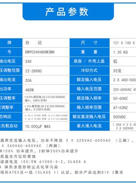 DR台P024V4台达80W3BN达开2关电源10W48W6010W240W480W96W0W24V20