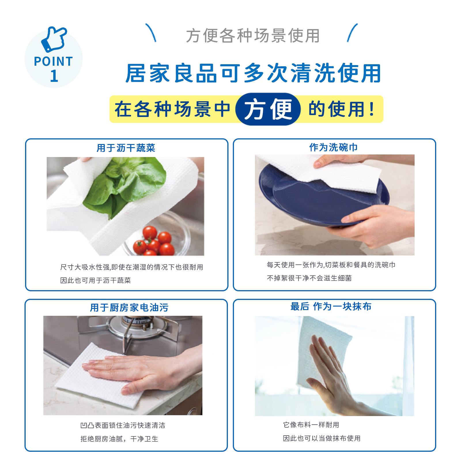 日本ScottScottiei厨房一次湿性懒人e抹布可布水洗干 干两用不织