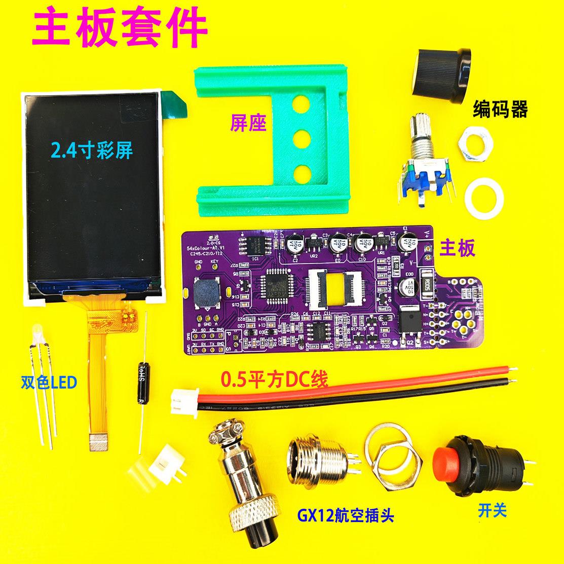 C245C210T12无品牌\/彩屏.4电烙铁控板A2T版焊台大功率智能制线