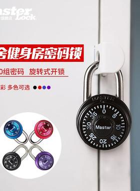 MASTER L学玛密斯特旋转码锁挂锁 迷柜子健身房更衣柜锁行李箱生