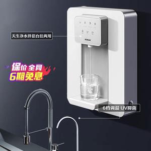 老板饮机管线GX05家用直壁挂台式净水器机家用加热体机超Y-SR-20-