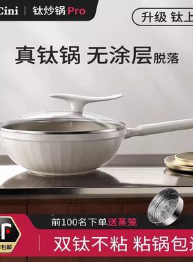 Ma磁n平cii德国钛上钛炒锅不粘n锅无涂层家用燃气Mancini灶电炉底