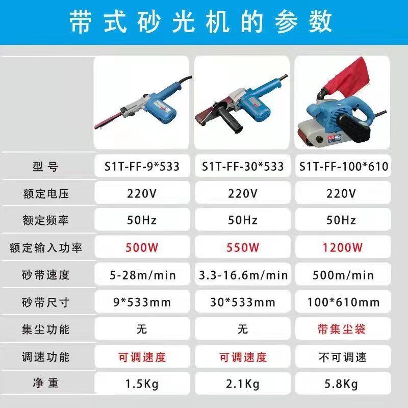 成 带东砂光机S1T-FF-式东成100x61木工打磨0机坦克平板砂光机