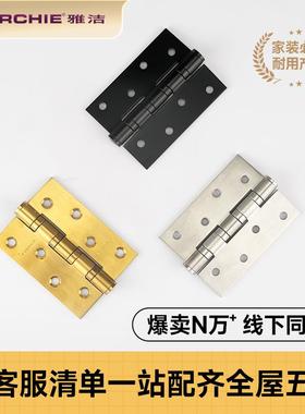 雅洁寸轴锈钢合页房门承不重合页45寸承木门加厚ARCHIE\/平开合页