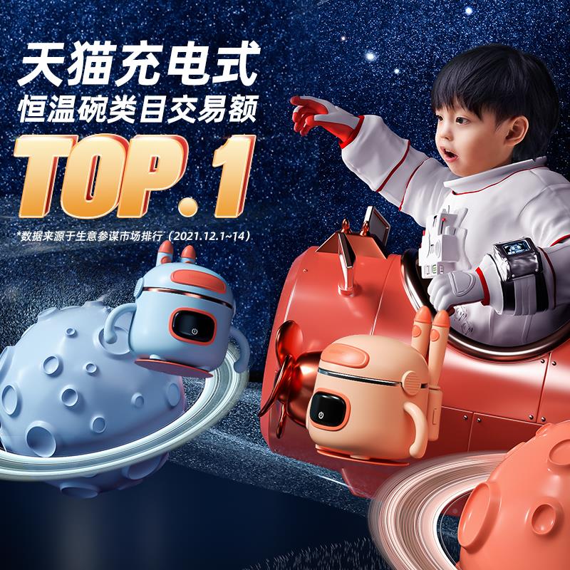 大宇童宝宝保温温碗充电加热DAEWOO\/碗儿儿婴防摔免注水智能恒碗