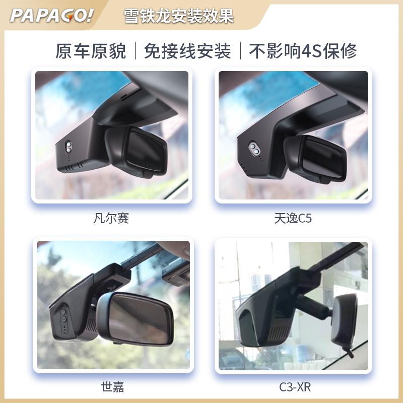 雪铁龙C6尔赛C5X3世嘉天线逸C3X凡c4lcxrC5S60-雪铁免走专用行车