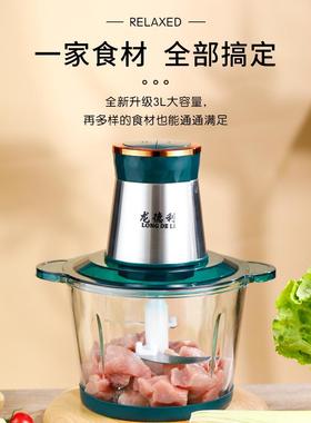 绞肉机用龙德利大容量多功能电动家搅不馅锈钢碎拌肉菜剁90973辣