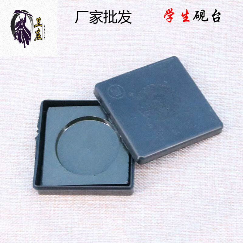 厂家批发卫庄供应砚台 学生用砚台 3寸小方砚 端砚带盖 批发