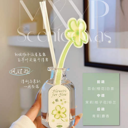 名薰优品栀子花香薰家用室内空气清新剂卧室房间香氛精油厕所除臭