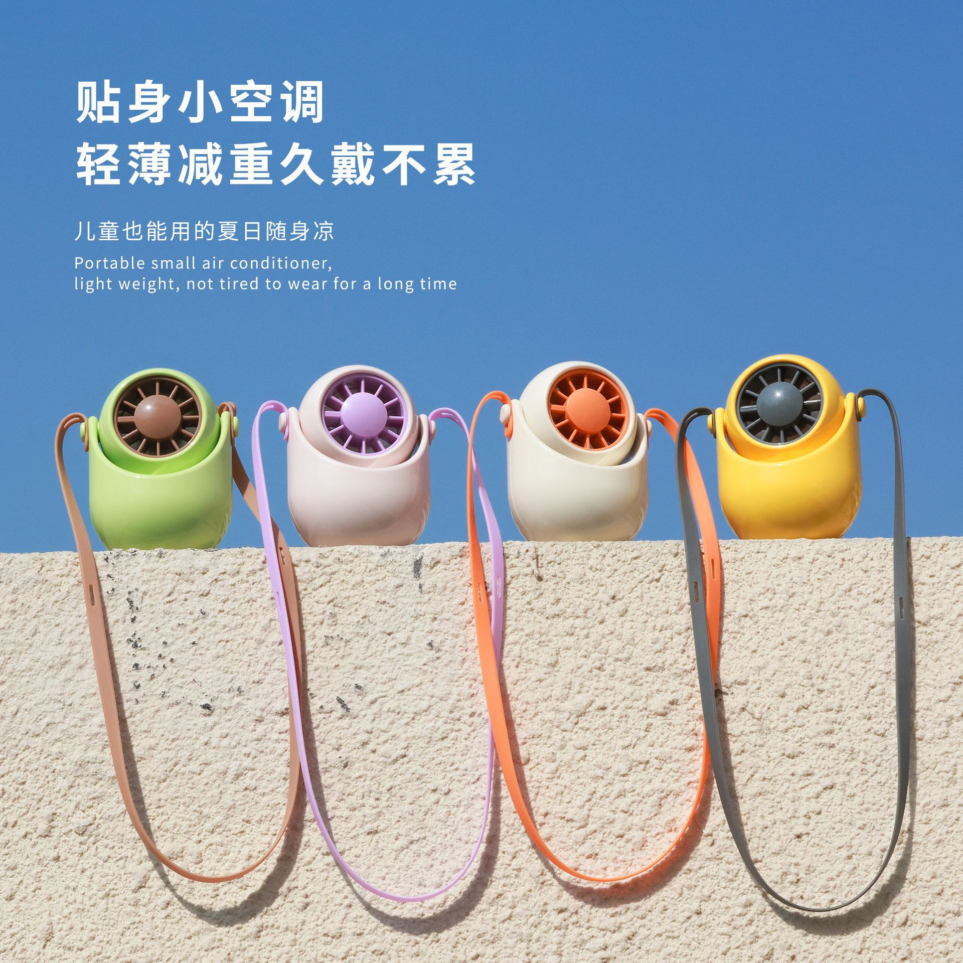 幼儿园礼物61儿童节专用挂脖小风扇便携无叶超轻强力2025新款静音
