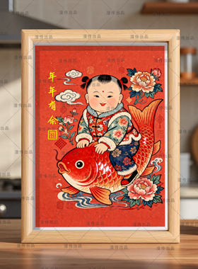 新年新春年年有余年年有鱼喜庆装饰画相框摆件客厅装饰画挂墙挂画
