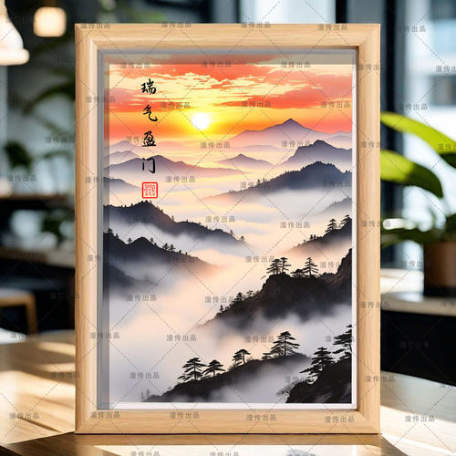 瑞气盈门聚宝盆山水画字画相框办公室客厅高山流水桌面装饰画摆件