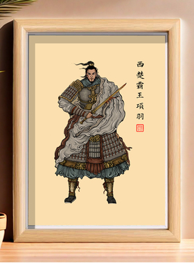 新款项羽画像相框摆件西楚霸王人物装饰画房间桌面长方形摆台