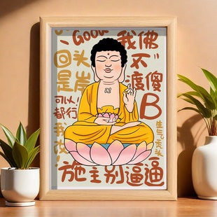 我佛慈悲佛系趣味文字创意书法摆台解压个性长方形室内相框摆件